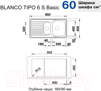 Мойка кухонная Blanco Tipo 6 S Basic / 512303