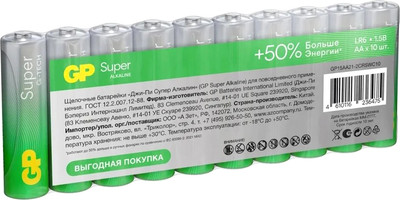 Комплект батареек GP Batteries 15AA21-2CRSWC10 (10шт) - 