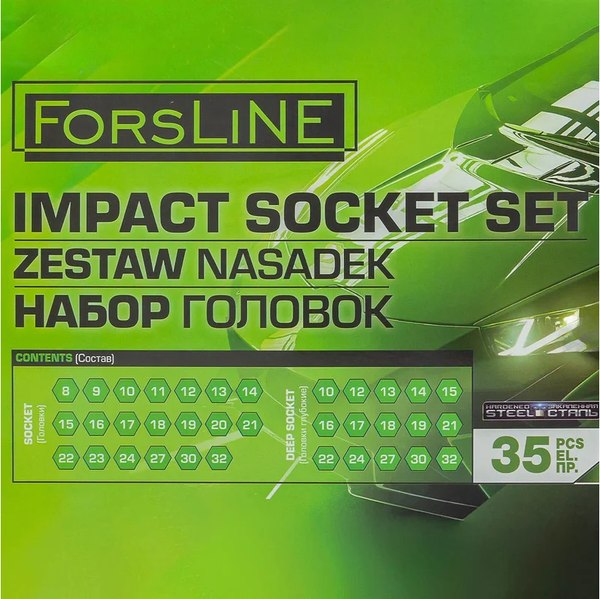Набор головок слесарных ForsLine FL-4353-5K (61639)