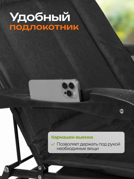 Купить Складной шезлонг ISMA ISMA-FG-HY-8000BK в Витебске