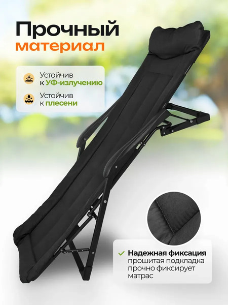 Купить Складной шезлонг ISMA ISMA-FG-HY-8000BK в Витебске