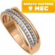 Кольцо из розового золота Кристалл CQ07600226773 (р.17, с фианитом) - 