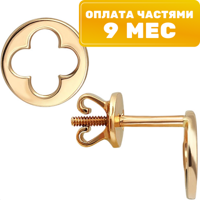 

Серьги из розового золота, CM25100226773