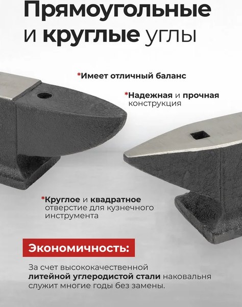 Наковальня JBC 654A10 (62 287)