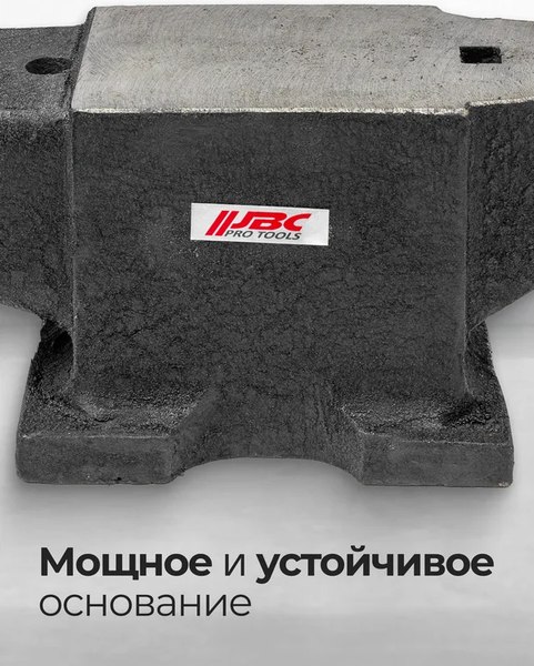 Наковальня JBC 654A20 (62 288)