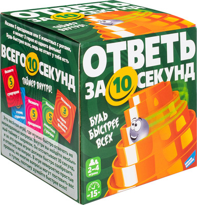 

Настольная игра, Ответь за 10 секунд / 2209C