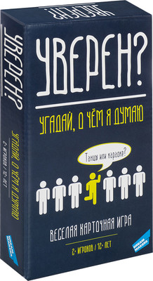 

Настольная игра, Уверен / 2311C
