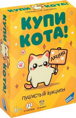 

Настольная игра, Купи кота! / 2402C