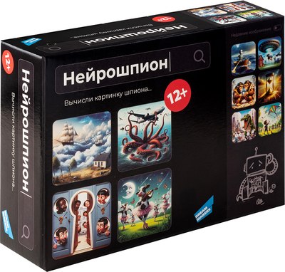 

Настольная игра, Нейрошпион / 2404C