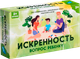 Настольная игра Dream Makers Искренность. Вопрос ребенку / 2420C - 
