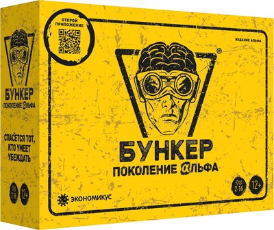 

Настольная игра, Бункер. Поколение Альфа / Э050