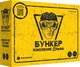Настольная игра Экономикус Бункер. Поколение Альфа / Э050 - 