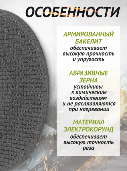 Набор отрезных дисков ForsLine FL-CW505 (61002), (20шт)