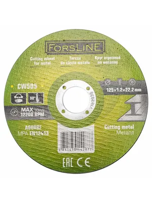 Набор отрезных дисков ForsLine 61 005 / FL-CW505