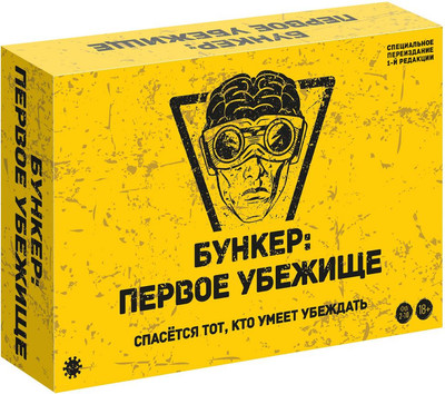 Настольная игра Экономикус Бункер. Первое убежище / Э051ПУ -