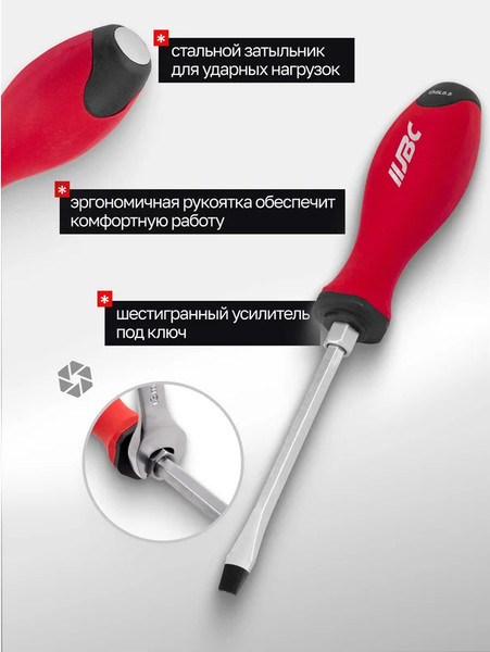 Набор отверток JBC JBC-7004 (64823)