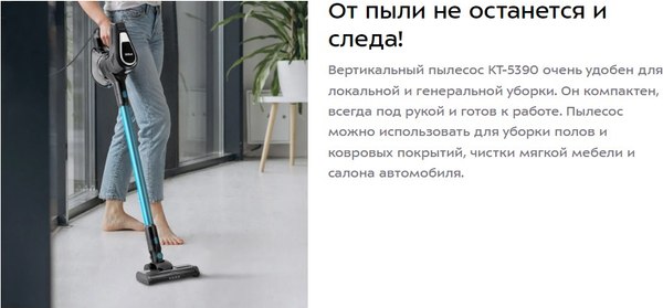 Купить Вертикальный пылесос Kitfort КТ-5390 в Гродно