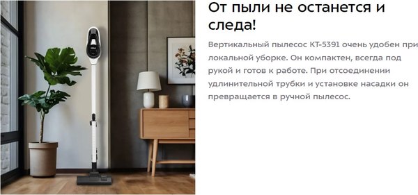 Купить Вертикальный пылесос Kitfort КТ-5391 в Минске
