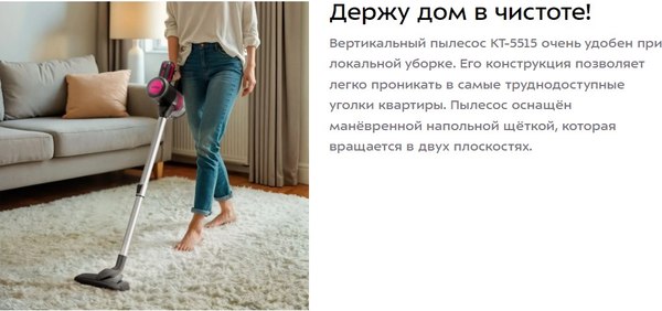 Купить Вертикальный пылесос Kitfort КТ-5515 в Минске
