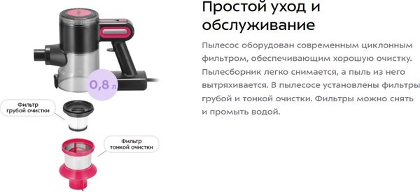 Купить Вертикальный пылесос Kitfort КТ-5515 в Минске