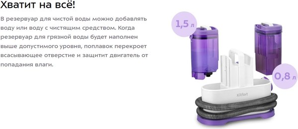 Пылесос Kitfort КТ-5565