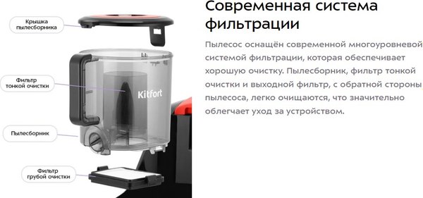 Купить Пылесос Kitfort КТ-5392 в Бобруйске