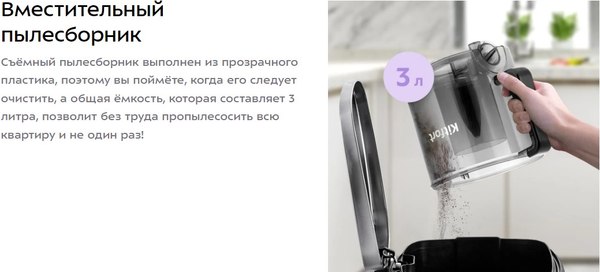 Купить Пылесос Kitfort КТ-5392 в Бобруйске