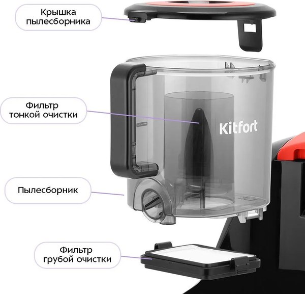 Купить Пылесос Kitfort КТ-5392 в Бобруйске