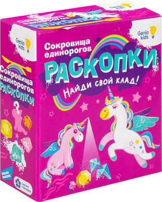 Набор для опытов Genio Kids Раскопки. Сокровища единорогов / RSKP1 -