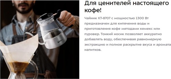 Купить Турка электрическая Kitfort КТ-8707 в Минске