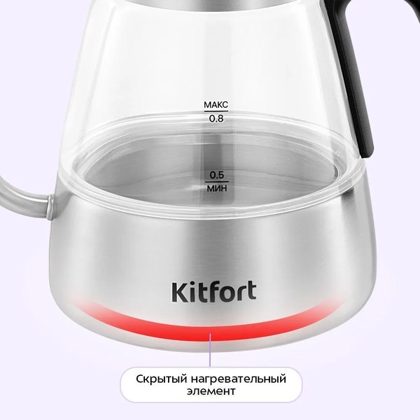 Купить Турка электрическая Kitfort КТ-8707 в Минске