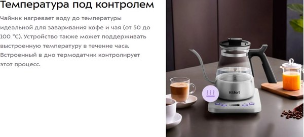 Купить Турка электрическая Kitfort КТ-8707 в Минске