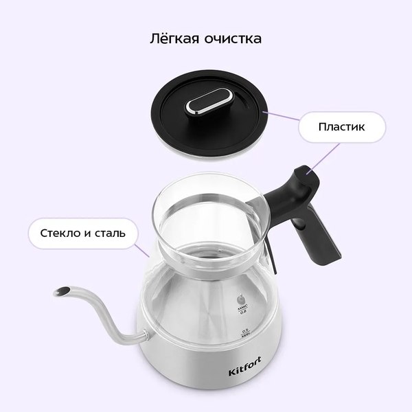Купить Турка электрическая Kitfort КТ-8707 в Минске