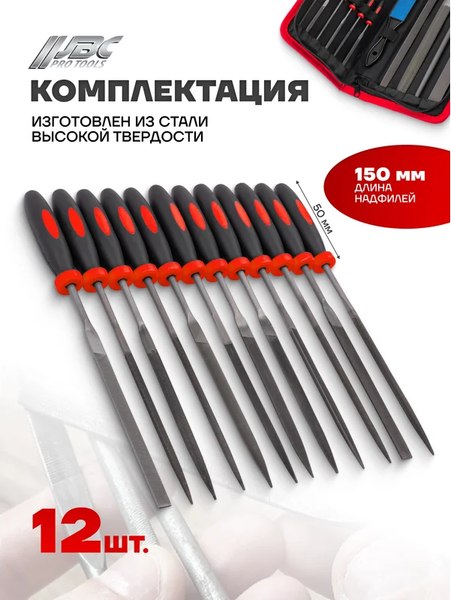 Набор напильников JBC 5056W (61784)