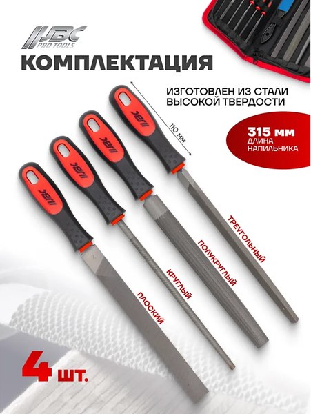 Набор напильников JBC 5056W (61784)