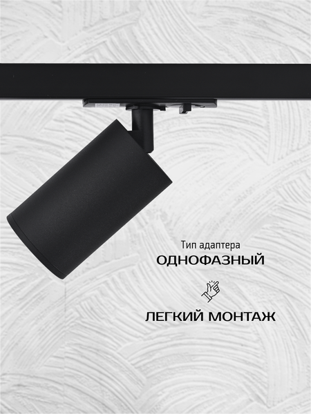 Трековый светильник Truenergy 21109 с шинопроводом 25011 (3шт)