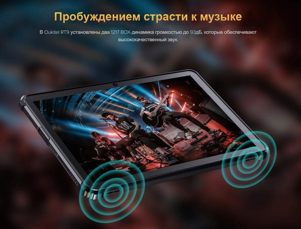 Планшет Oukitel RT9 (черный)