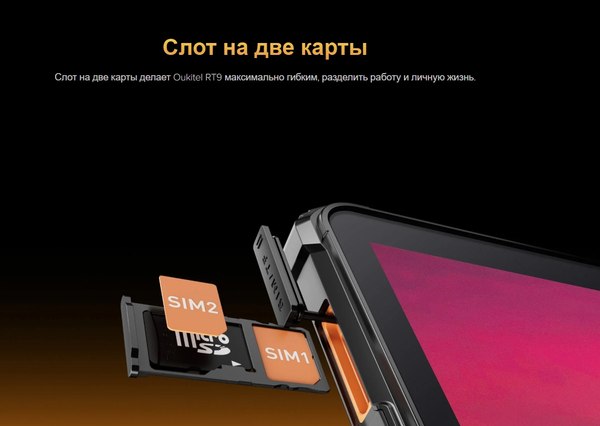 Планшет Oukitel RT9 (черный)