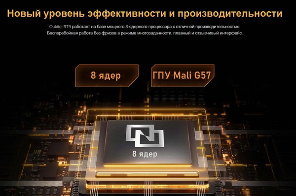 Планшет Oukitel RT9 (черный)