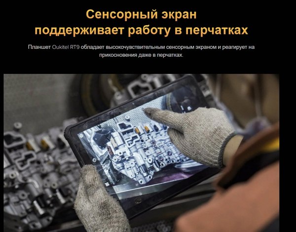 Планшет Oukitel RT9 (черный)