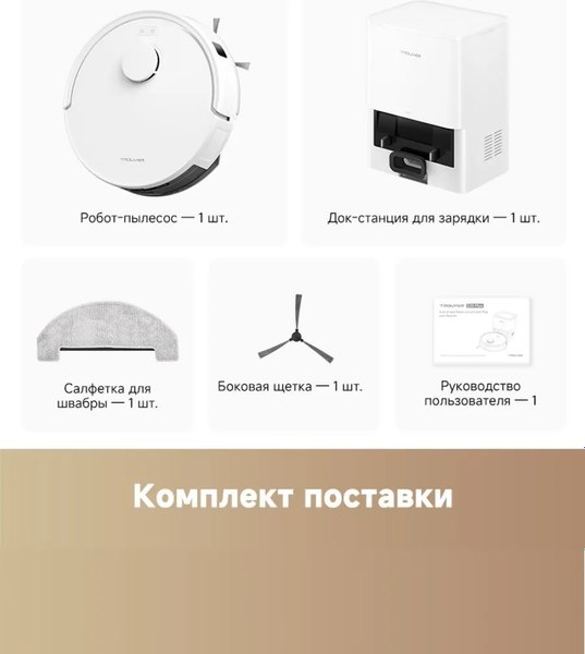 Купить Робот-пылесос Dreame Trouver Robot Vacuum E20 Plus / RLE12GD  
