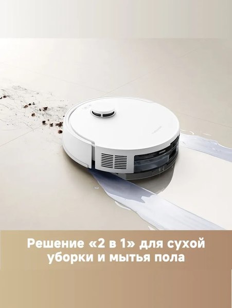 Купить Робот-пылесос Dreame Trouver Robot Vacuum E20 Plus / RLE12GD  