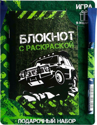 Подарочный набор ArtFox Будь на высоте / 9878462 -