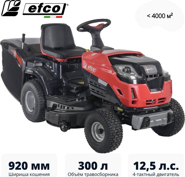 Райдер бензиновый Efco EF 92R/16 K / 68059216