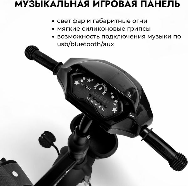 Трехколесный велосипед с ручкой Bubago Dragon / BG 161-4 (черный)