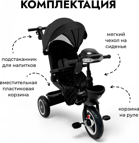 Трехколесный велосипед с ручкой Bubago Dragon / BG 161-4 (черный)