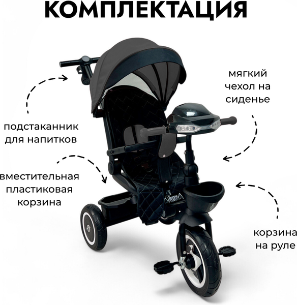 Трехколесный велосипед с ручкой Bubago Dragon / BG 161-3 (темно-серый)