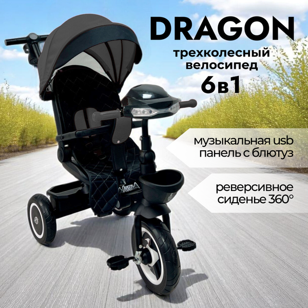 Трехколесный велосипед с ручкой Bubago Dragon / BG 161-3 (темно-серый)