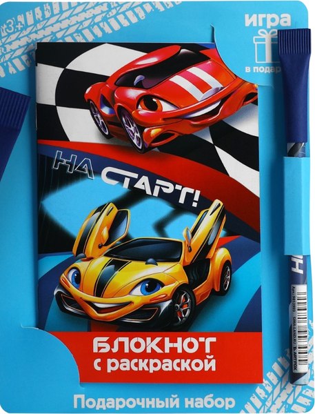 Подарочный набор ArtFox Тачки / 9878466
