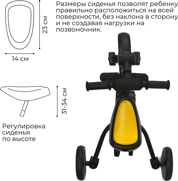 Трехколесный велосипед с ручкой Bubago Flint / BG-FPY-109-11 (черный/желтый)